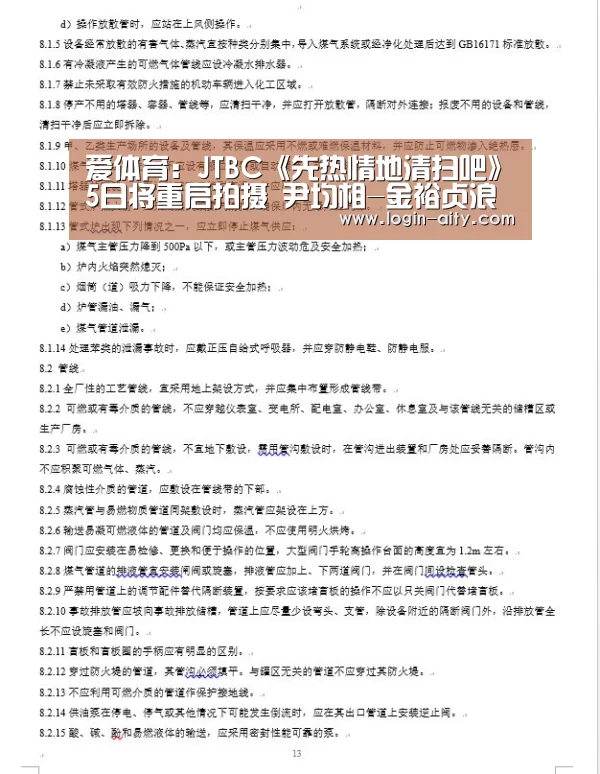 爱体育官网
