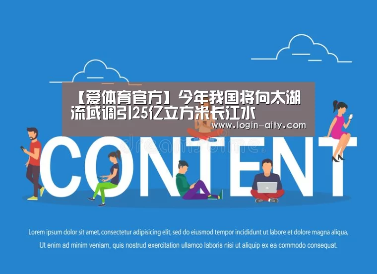 爱体育官网